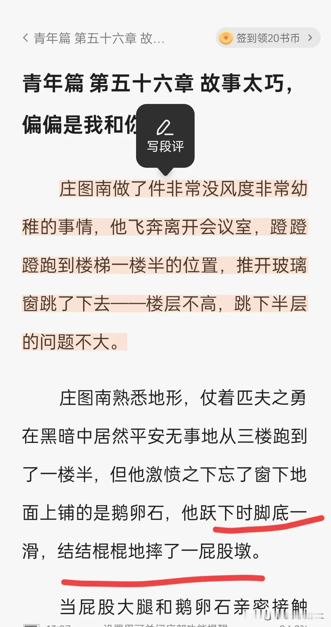 《小巷人家》林栋哲想生两个，打算把图南的指标给占了[呲牙]

图南为了躲李佳，跳