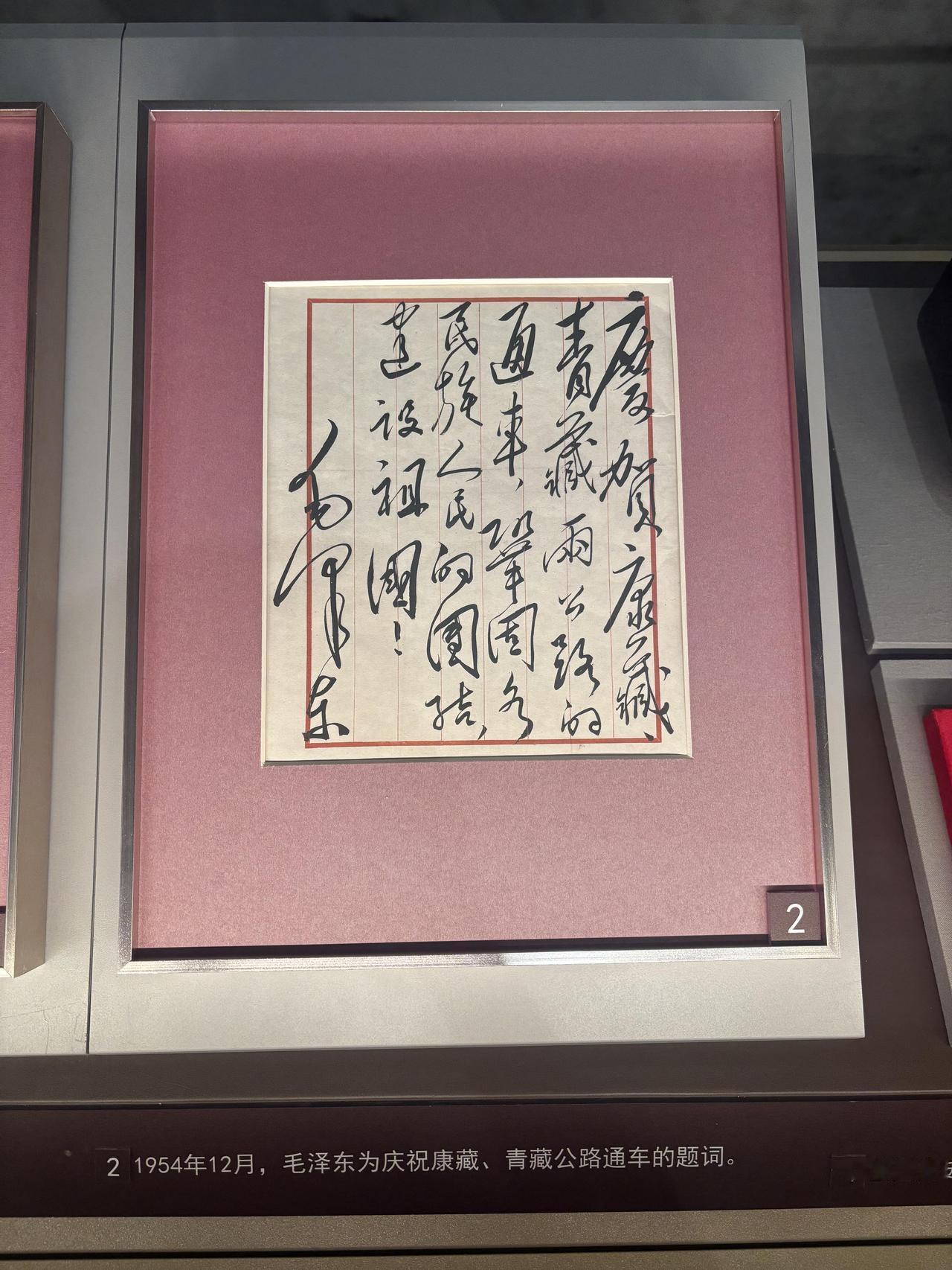 毛主席说记字的结构造型行气章法，就像记人的高矮肥瘦五官特点

毛泽东在谈到看帖要