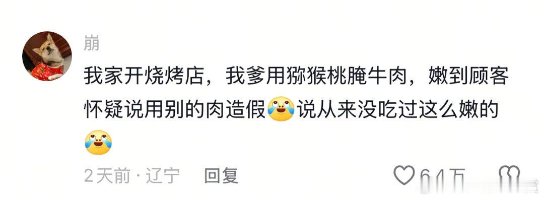 水果跟肉类看着不搭边但是放一块儿真的很神奇 ​​​