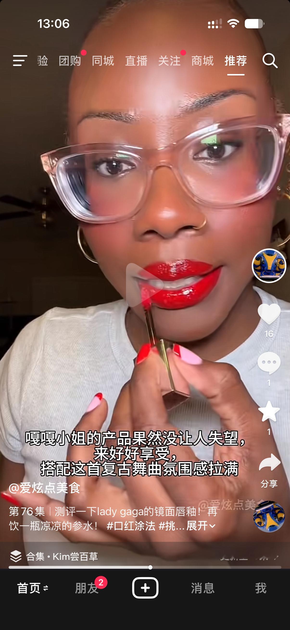 怎么在哪都能刷到我嘎，这是我关注的一个美食账号🌚 