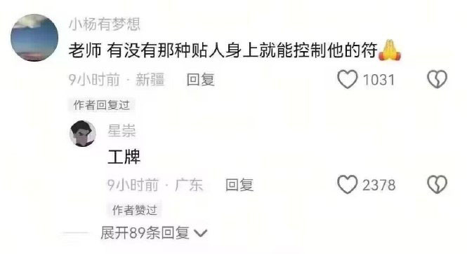 哈哈哈，人才啊，这就是工牌 