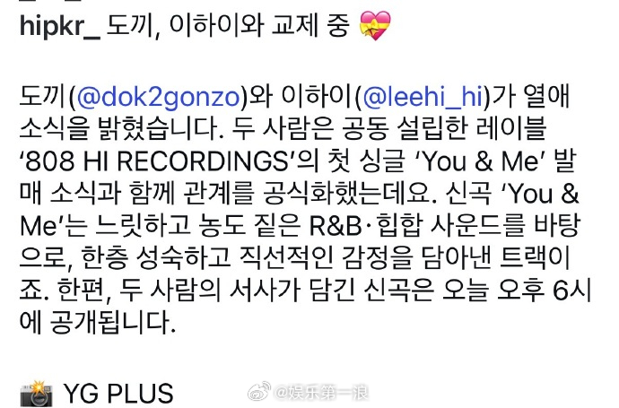 李遐怡DOK2恋情DOK2李遐怡恋情 有韩媒称李遐怡DOK2公开恋情......