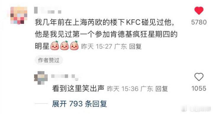 #丁禹兮参加疯狂星期四#丁禹兮太搞笑了 那他喜欢吃原味鸡还是香骨鸡[doge]#