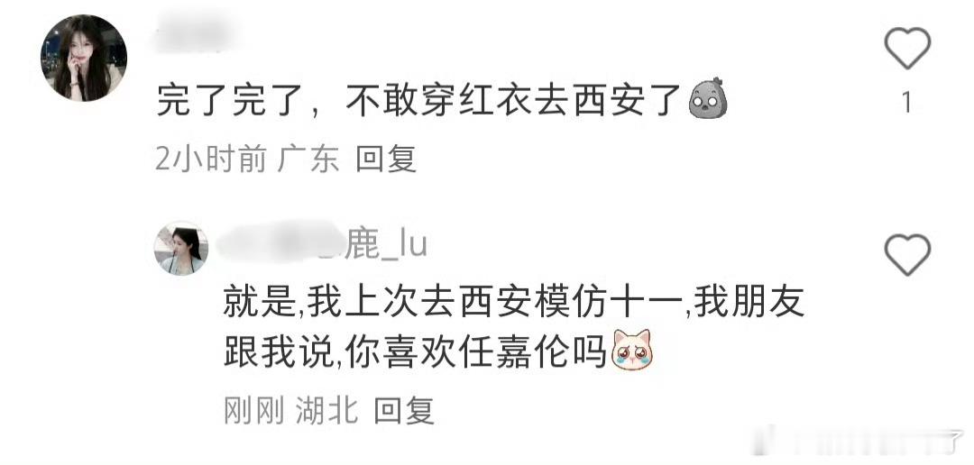 鹿毛也承认任嘉伦的周生辰独爆出圈了[举手] ​​​