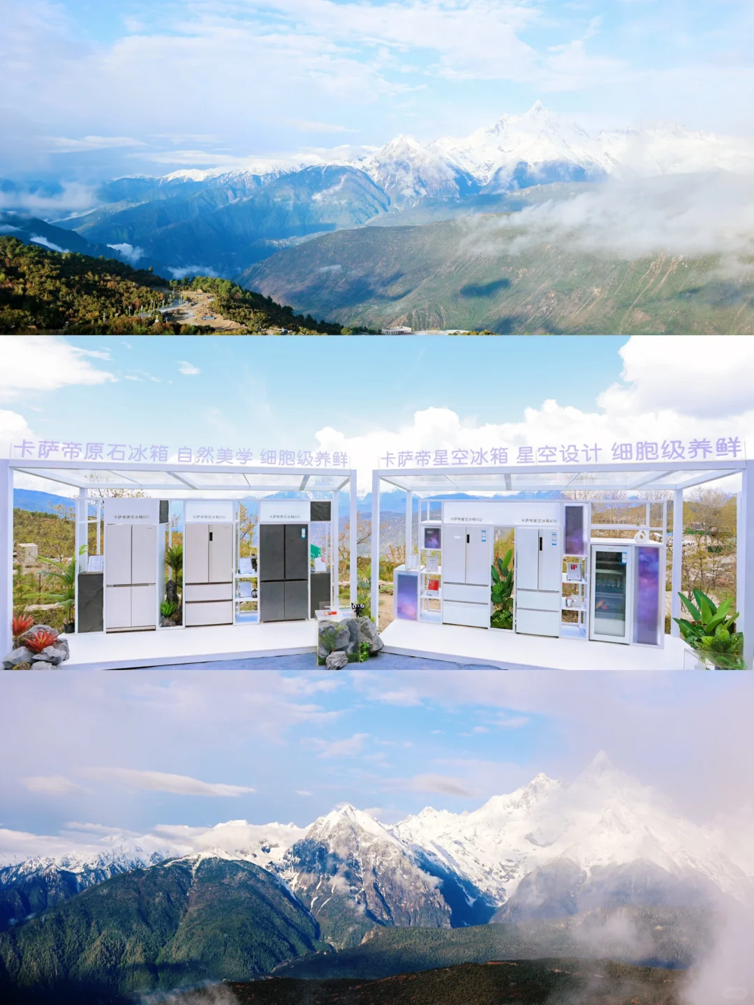 这样太浪漫了吧，在雪山下开发布会！