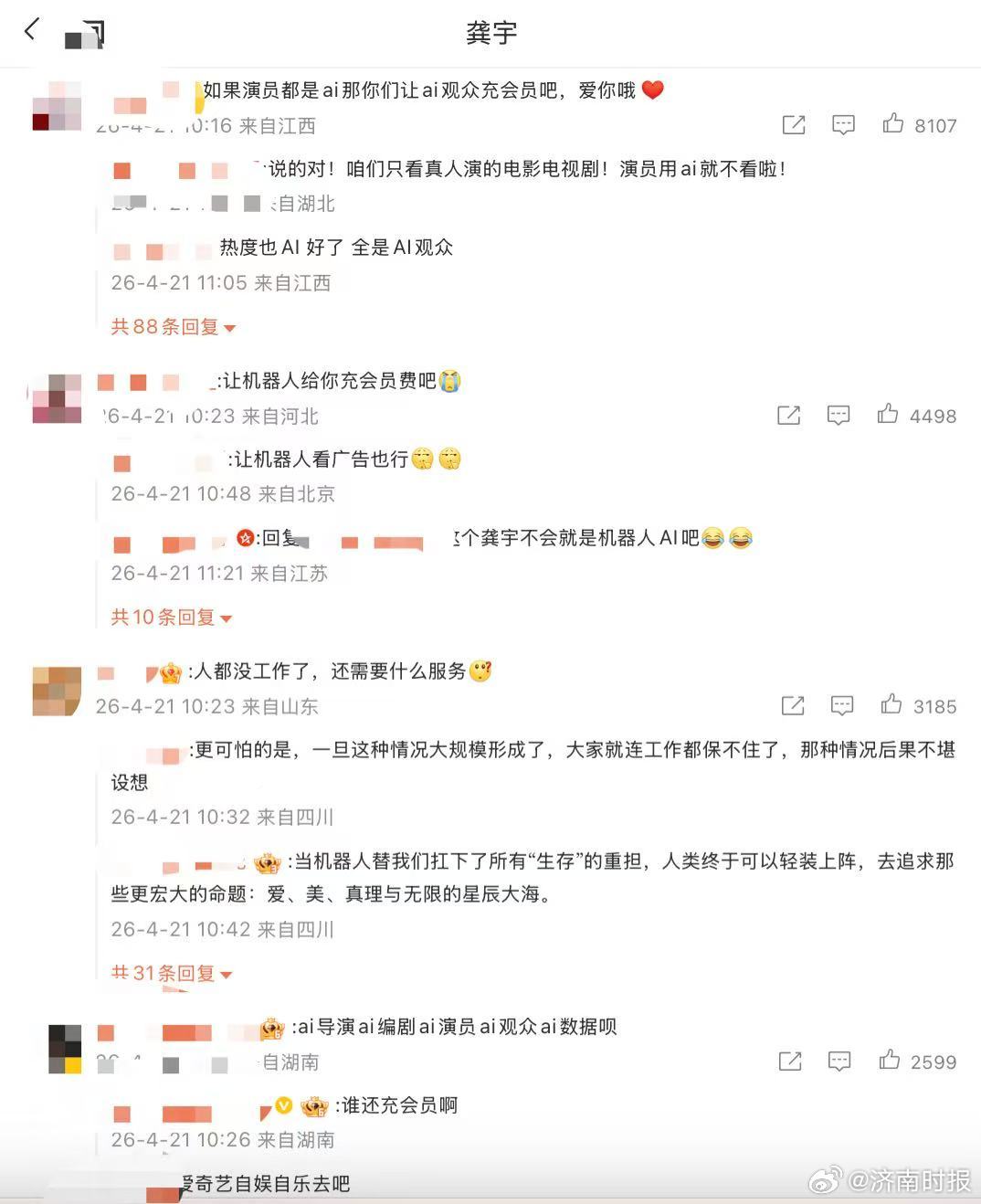 【#龚宇回应AI争议网友为何不买账# ？｜大鱼财经】#爱奇艺CEO龚宇发声#  