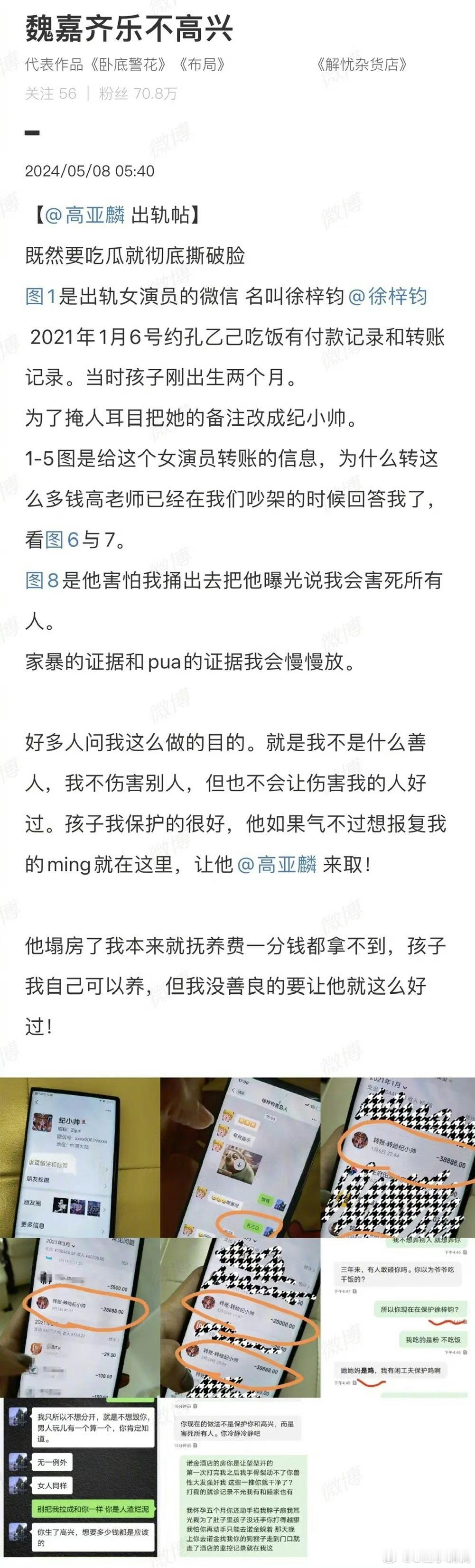 #高亚麟被曝孕期出轨#我的天，是家有儿女里的爸爸夏东海吧？一大把年纪了，家 暴 