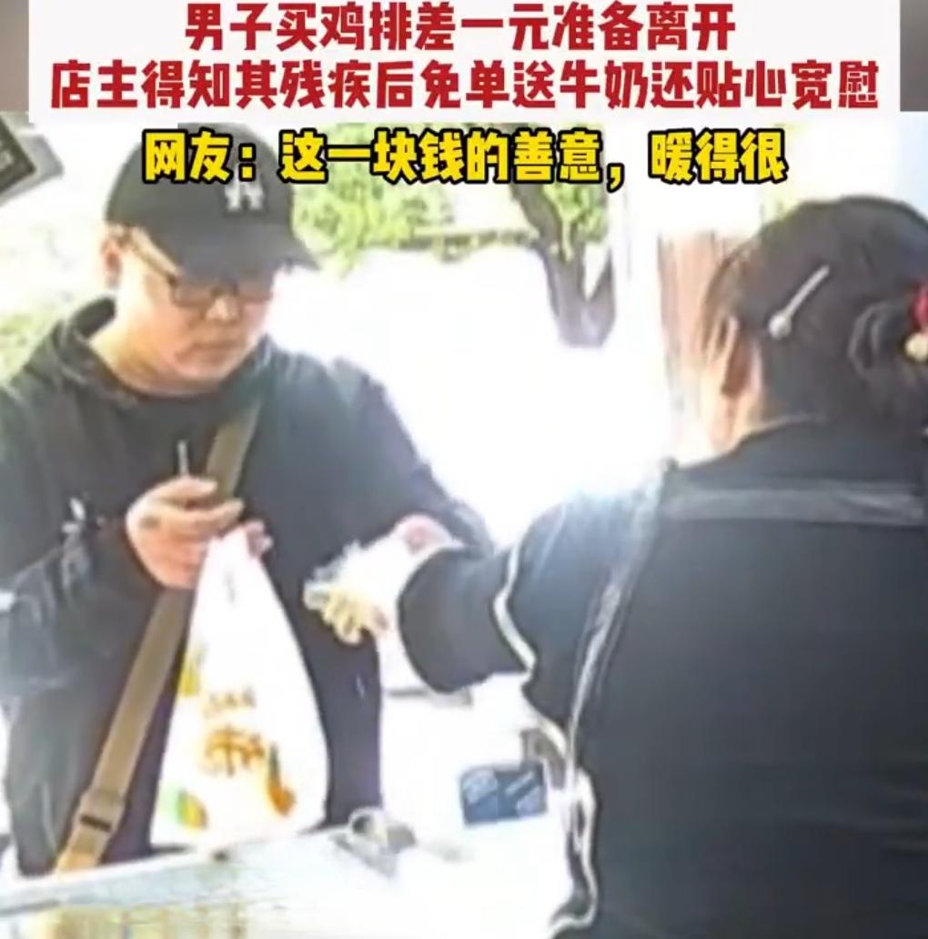 能想到吗?区区一块钱，竟压垮了一个七尺男儿。

安徽颍上一家鸡排店里，发生了一幕