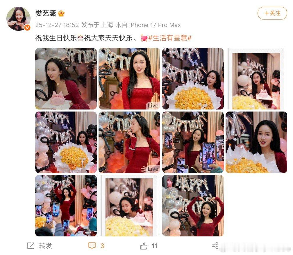 【娄艺潇生日发博，娄艺潇发博庆生】12月27日，37岁生日发博，“祝我生日快乐?