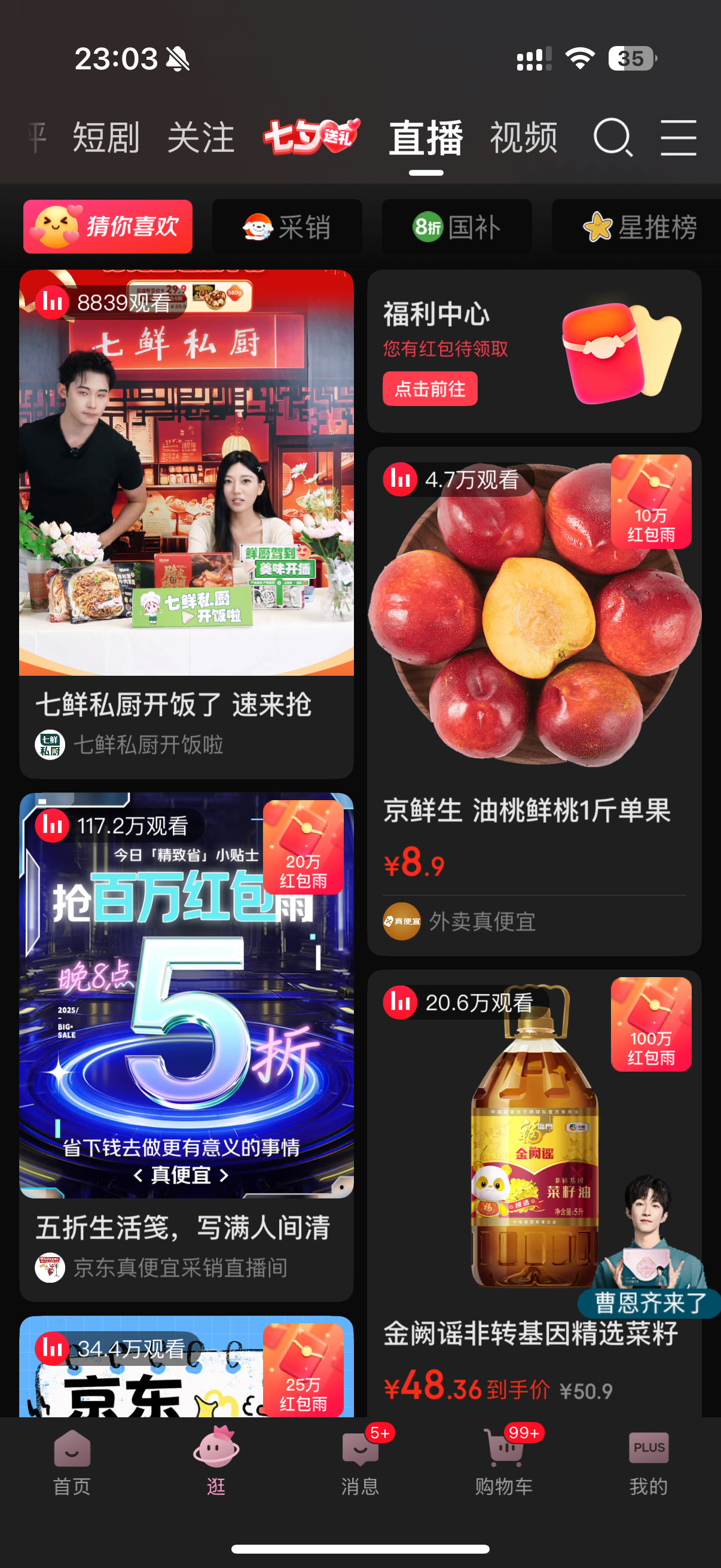 京东崩了现在大厂们都不躺平了，尤其是京东带起外卖竞争浪潮之后，美团、淘宝和京东动