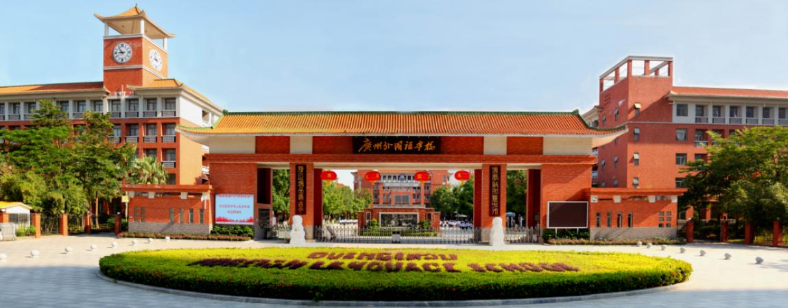 【广州外国语学校高考喜报！物理类现全省排位第11名】
▲特控率超97%，位居全省