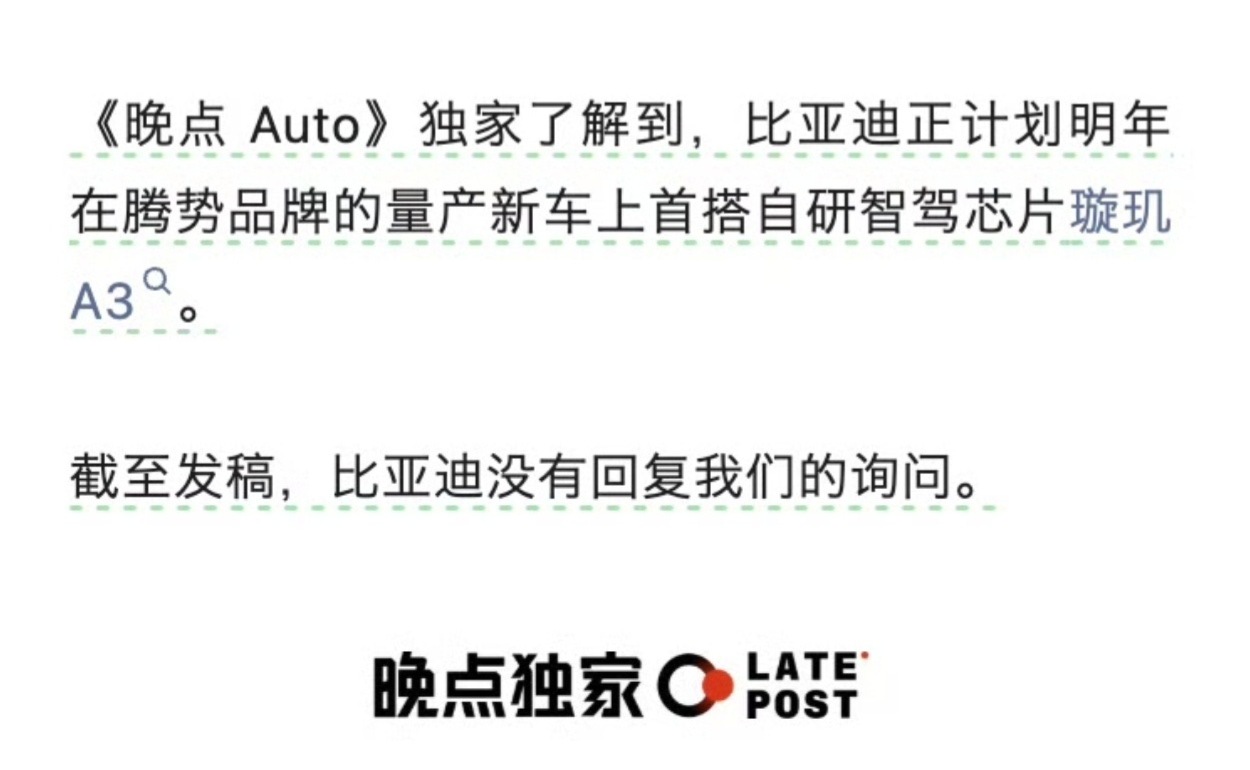 比亚迪第二代刀片电池、闪充技术让电动化的上半场完美收官。比亚迪智能泊车、城区NO