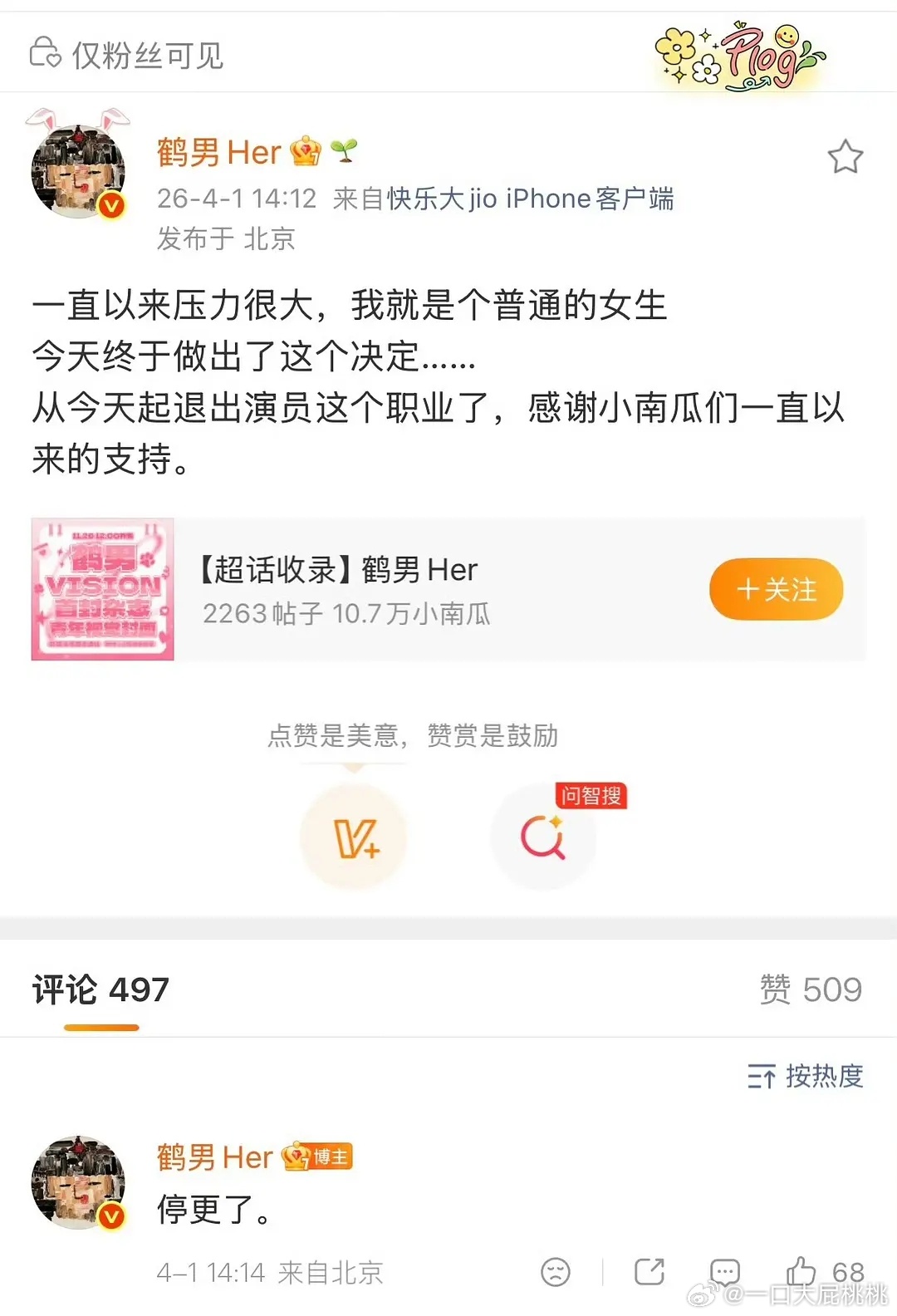 你们喜欢自担愚人节发这种么 