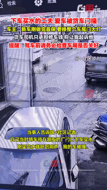 “必须严惩！”9月9日，广东阳江，一男子停车买水，刚付完钱就听到“砰”的一声巨响