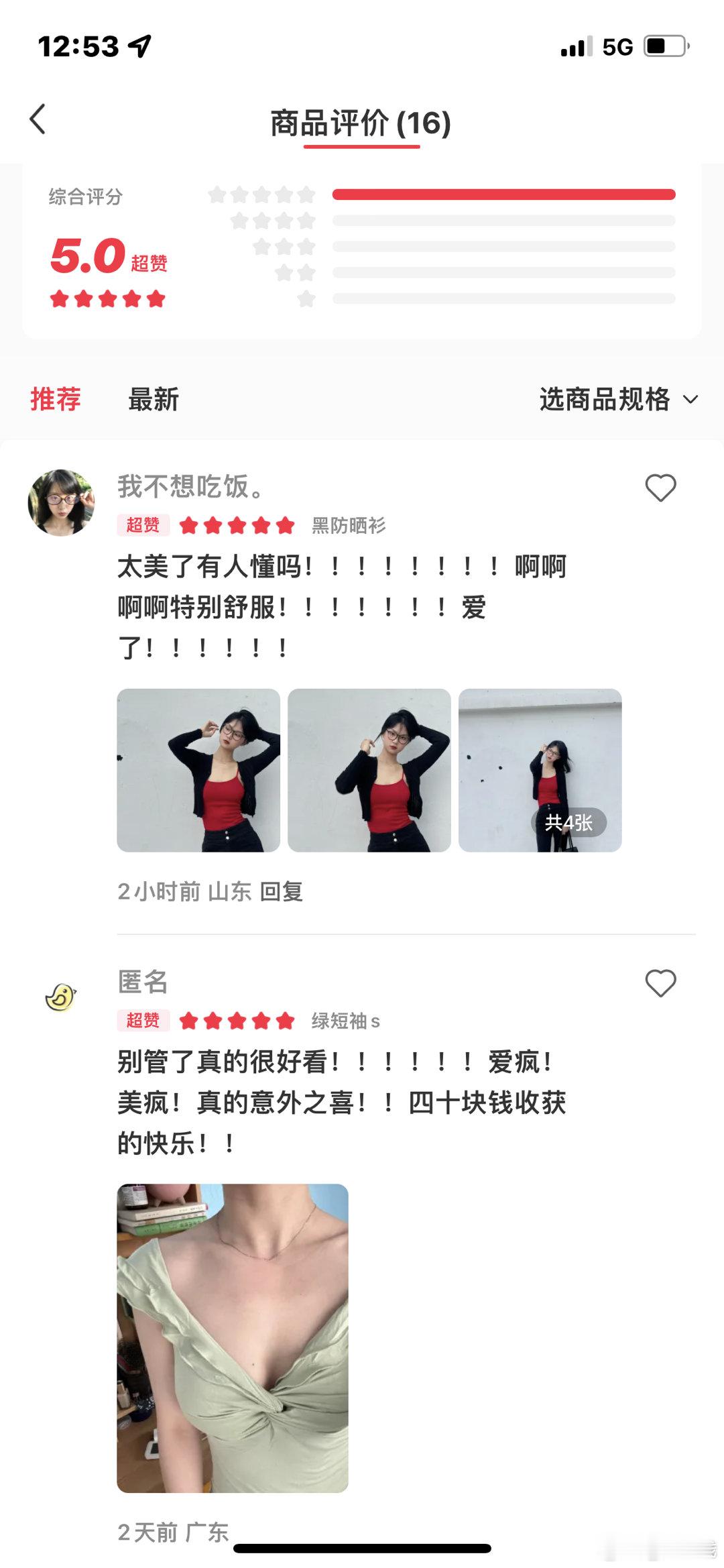 木了个dj，又想做服装了。。。[允悲][允悲][允悲] ​​​