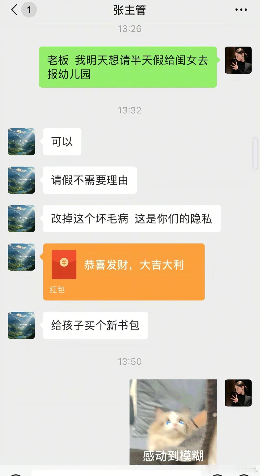 请假不需要理由，改掉这个坏毛病，谁懂这句话真的在职场里的含金量，我遇上这样的老板