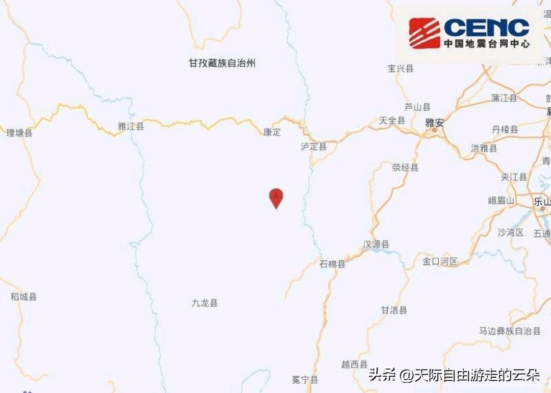 四川泸定再发3.8级地震！成都震感明显，官方：暂无伤亡报告

据中国地震台网测定