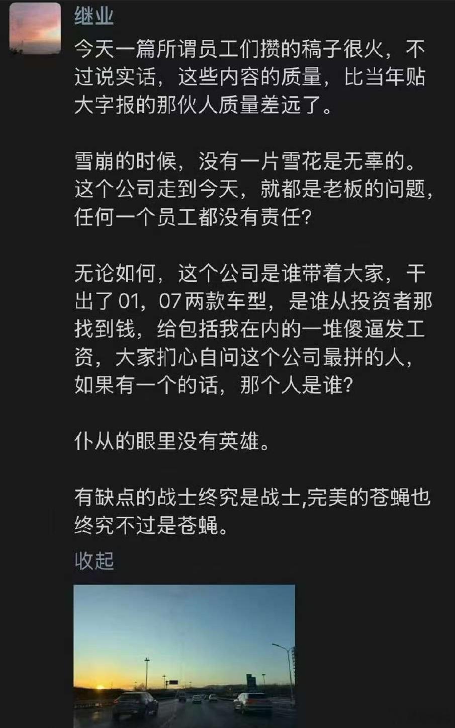 现 极越  公关负责人，原21世纪经济报道记者、21世纪商业评论创刊团队、版块主