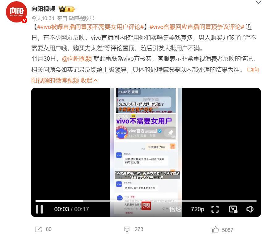 这件事我一直在观看，觉得真的是莫名其妙，从开始的冲博主，到后面冲直播间，全程看着