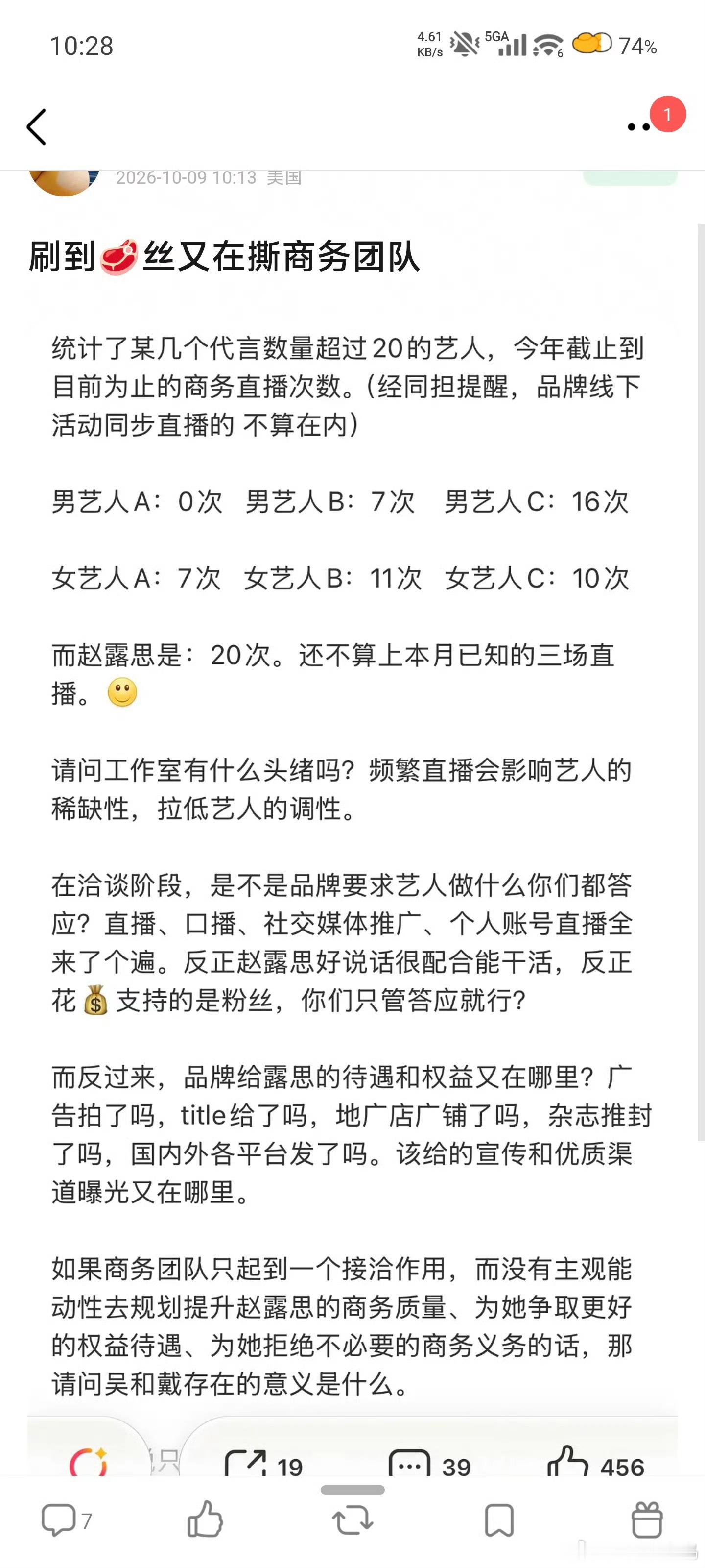 其实有时候老🥩就像是带货主播 ​​​
