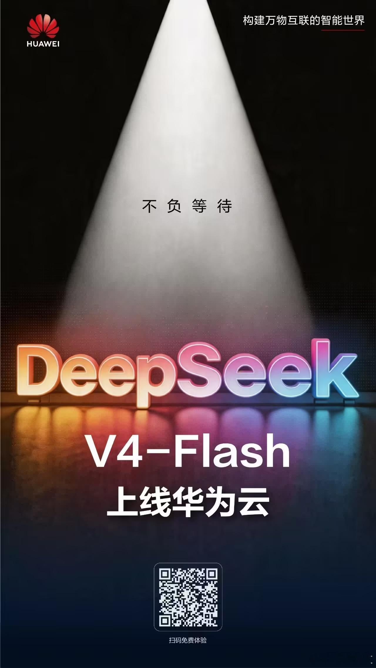 【华为云首发适配 DeepSeek-V4】近日，华为云宣布为 DeepSeek-
