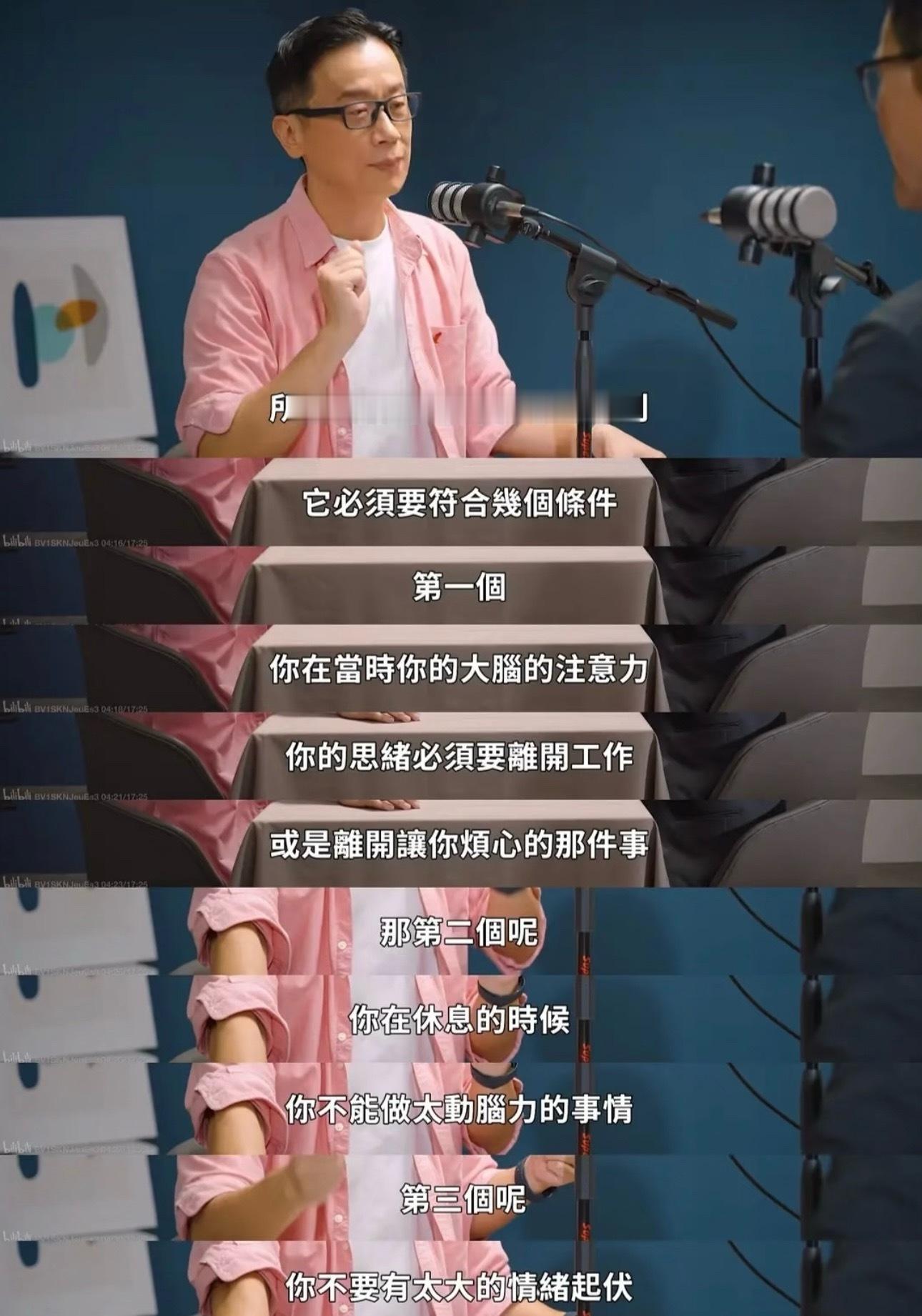 真正的休息是思绪离开你烦人的工作，不要动用太多的脑力，不要有太强的情绪起伏 