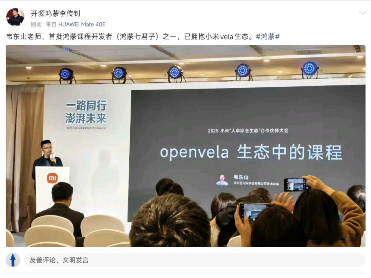 AI时代来临之后，不同平台之间的应用，可以很方便的迁移，所以可能后面小米oppo