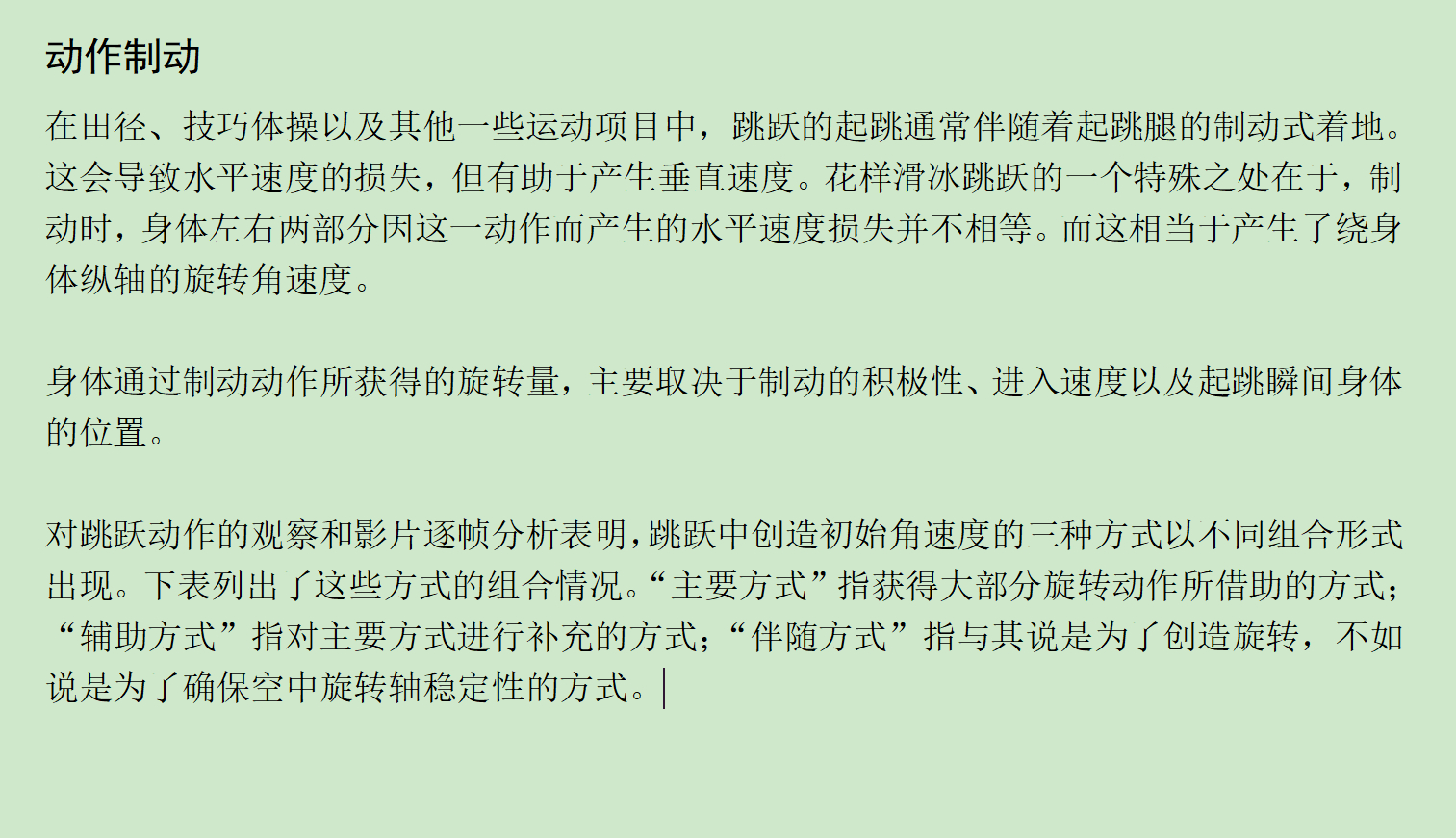 米申教授这不叫自传 