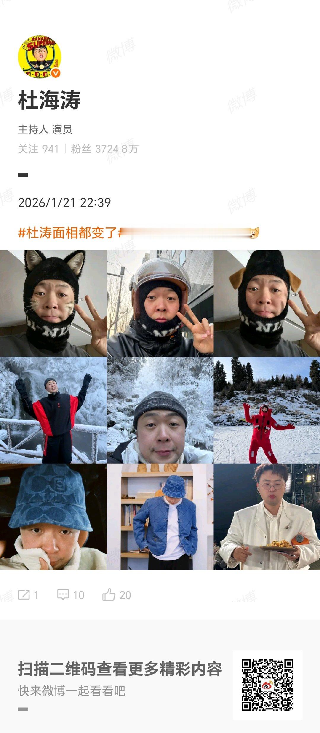 杜涛面相变了杜海涛没变杜海涛回应热搜杜涛面相都变了 哈哈哈哈，杜涛面相变了杜海涛