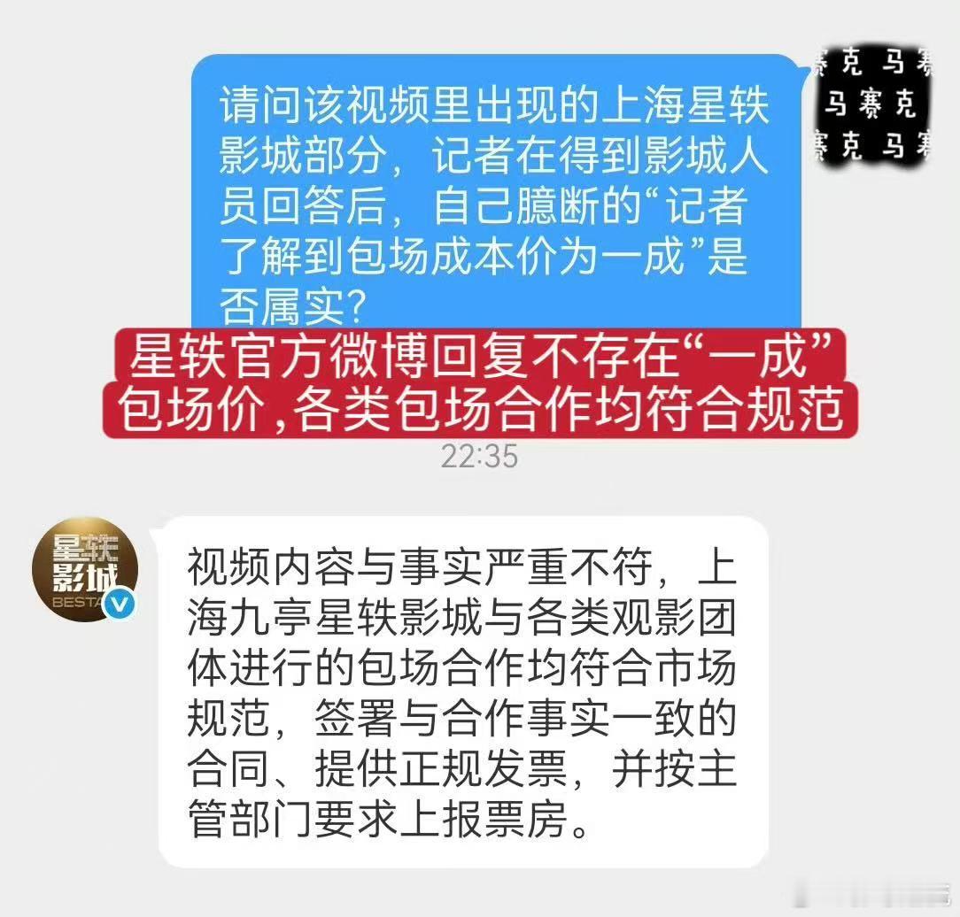 影院回复称狂野时代的包场合规合法 谁还在纠结包场问题？影院已经明确说明合规合法，