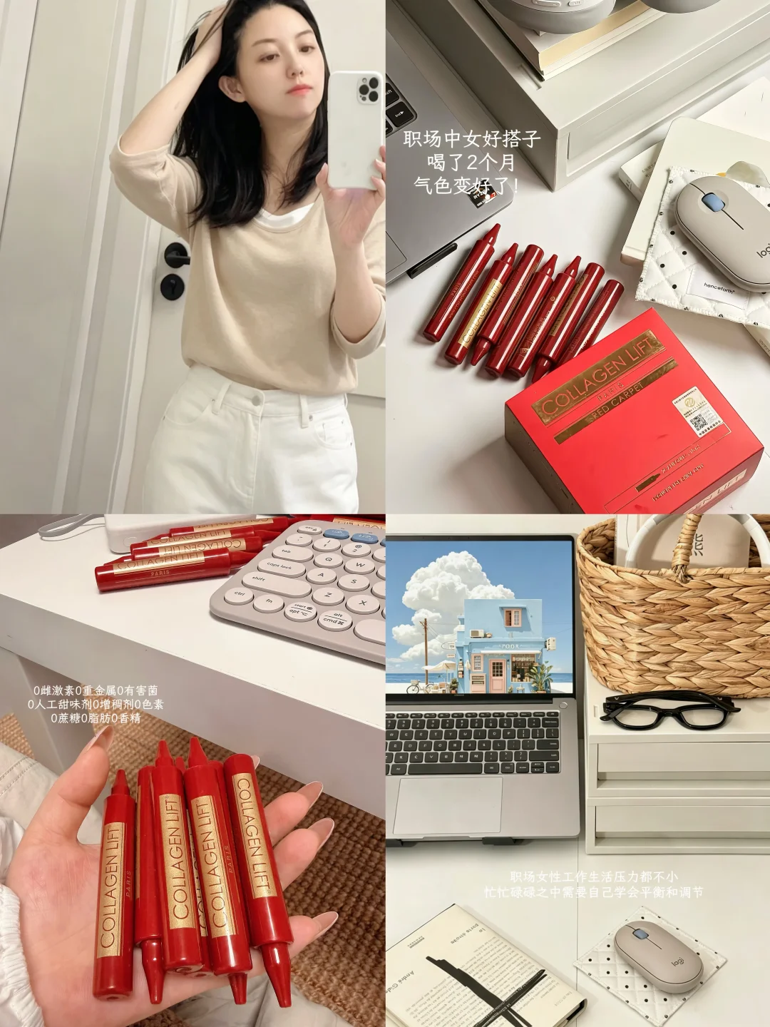 30+职场中女｜工作不垮 脸更不能垮✨