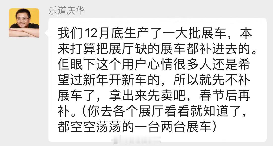 昨天成了乐道的公关发言人。关于L60在元旦后交付下降的问题，庆华解释原因是12月