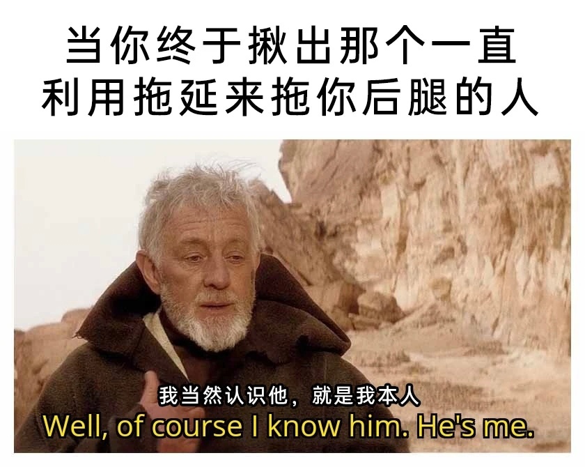 无可奈何memes
