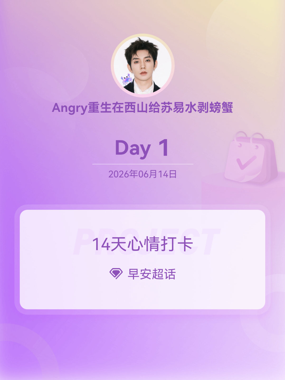 14天心情打卡 Day1这个世界发明这么多好吃的东西居然以瘦为美 