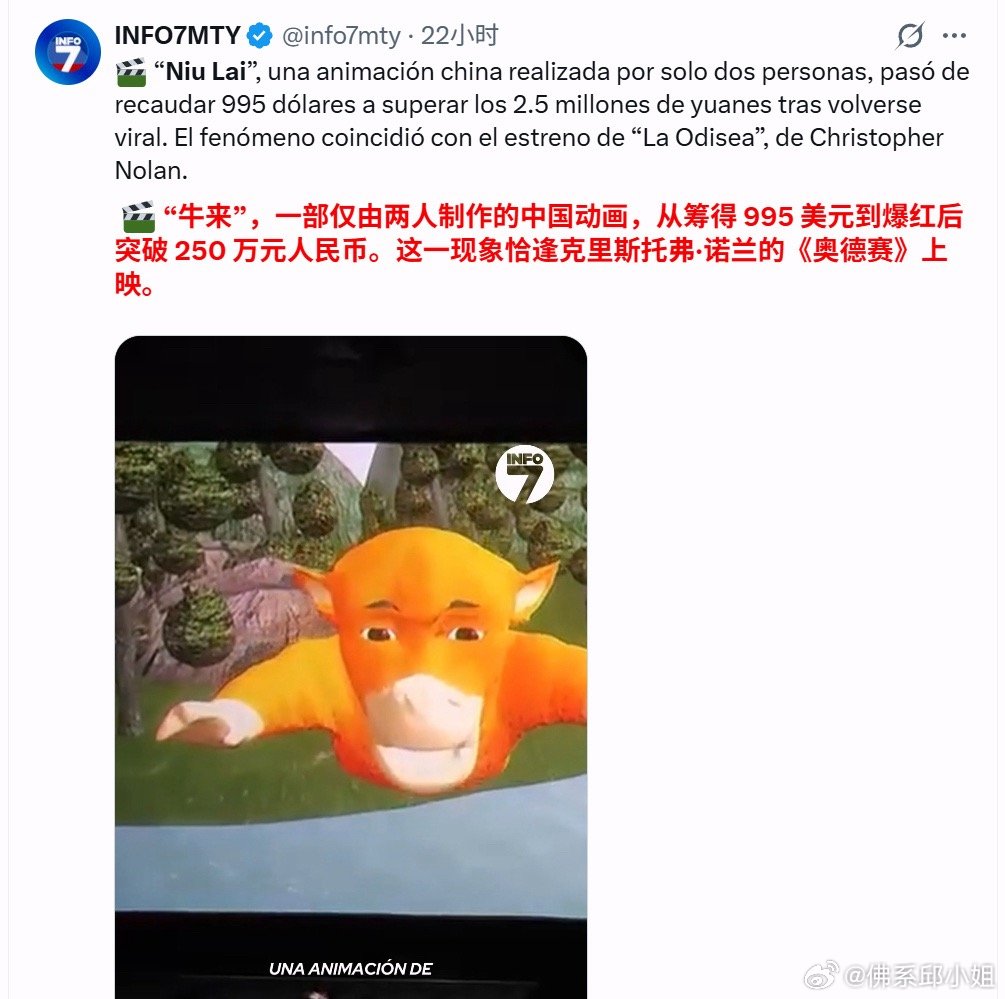 影片《牛来》获得海外广泛关注，美联社、彭博社、NBC新闻、BBC、印度斯坦时报、