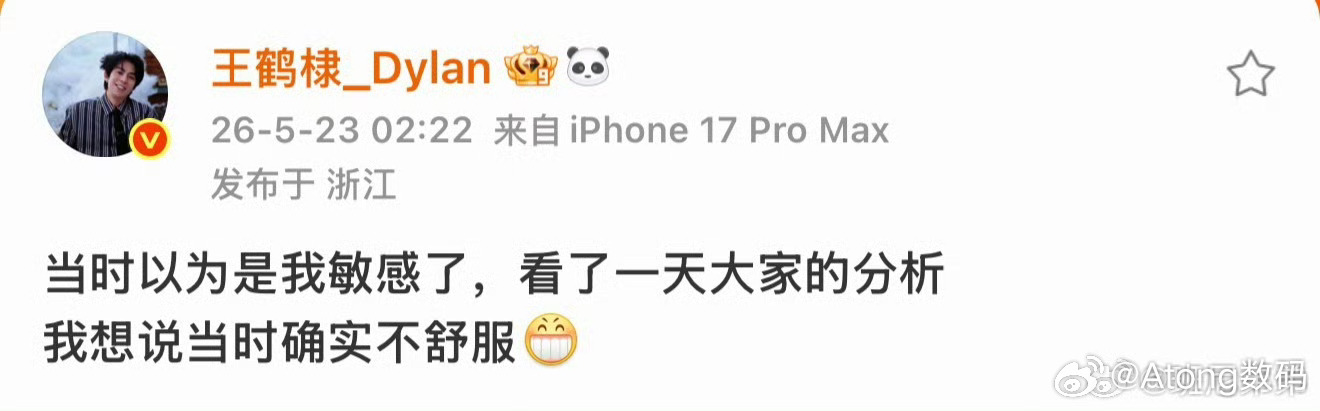 王鹤棣经纪人朋友圈都还是年轻人说话做事没有那么全面而且心里觉得委屈关系真好的话怎