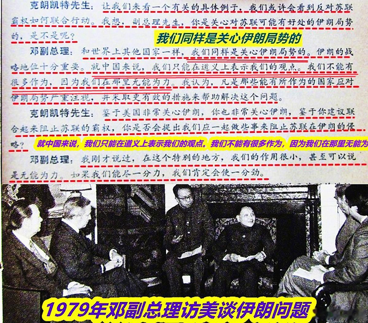 美、伊、中三国今昔：图1：1979年中美建交赶上美伊危机，中国表示“无能为力”；