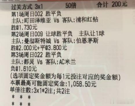 良辰实单 冲 