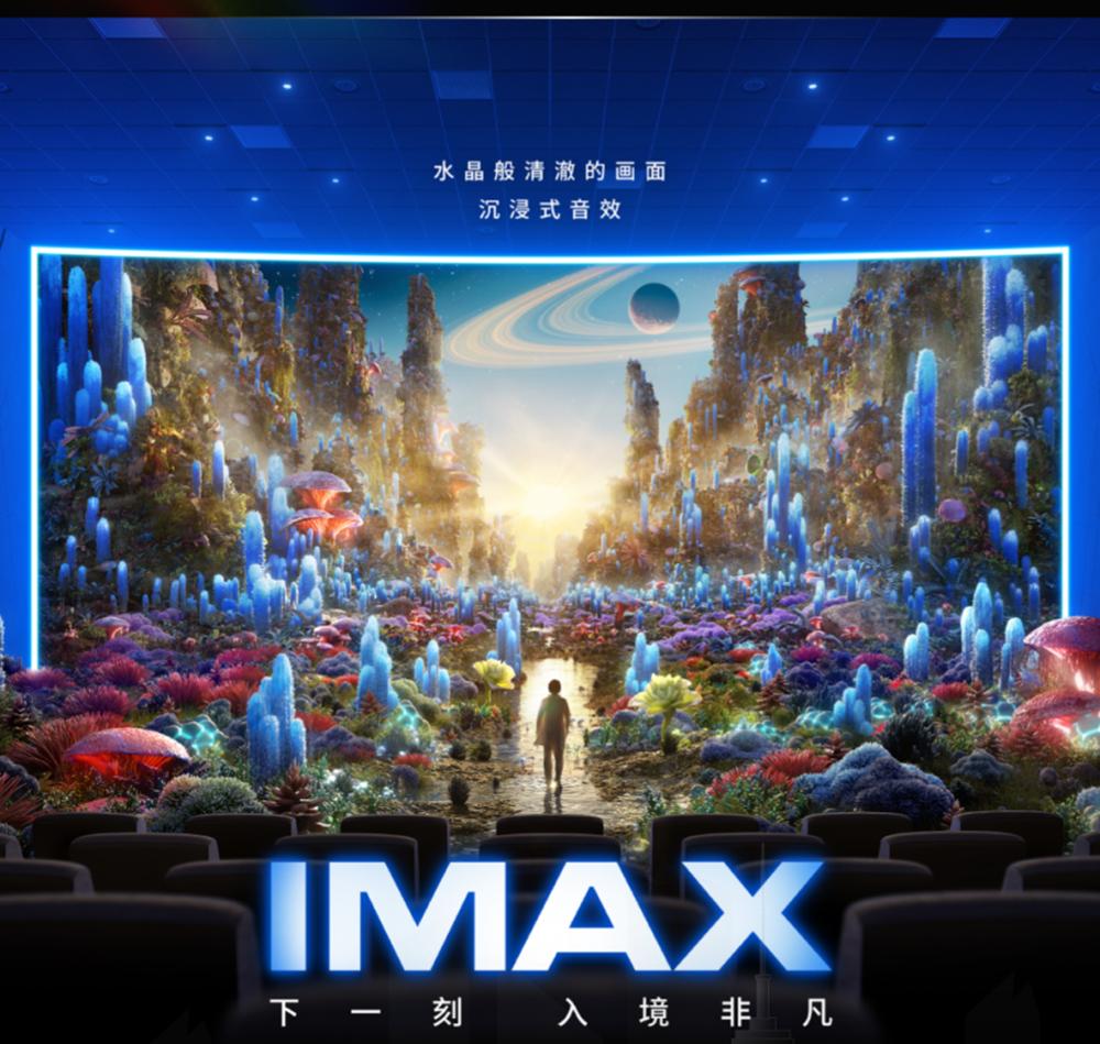 西安激光IMAX影厅再扩容，于2013年11月启用的大明宫万达影城IMAX厅，即