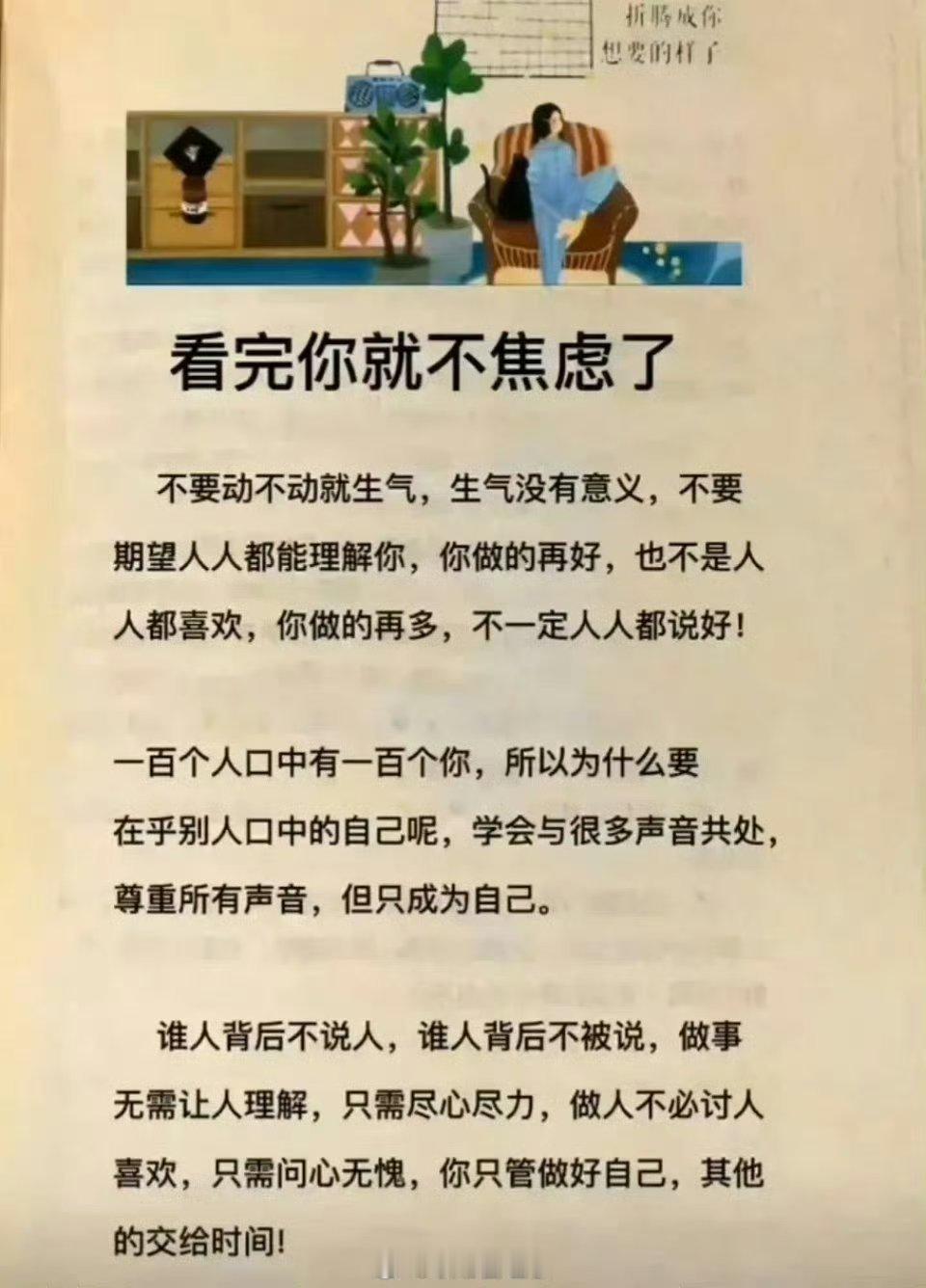 愿你看完后能解除当前大多的焦虑。 ​​​