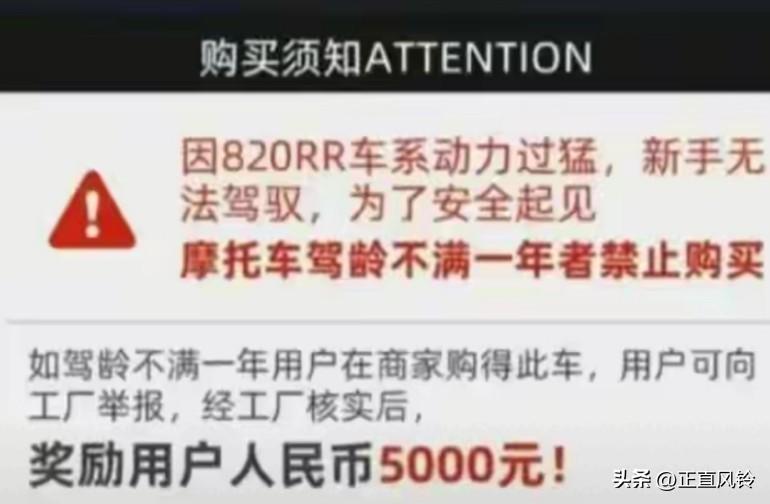 人红是非多，张雪机车不卖新手遭投诉？公安部发文力挺张雪！！
因820RR车系动力