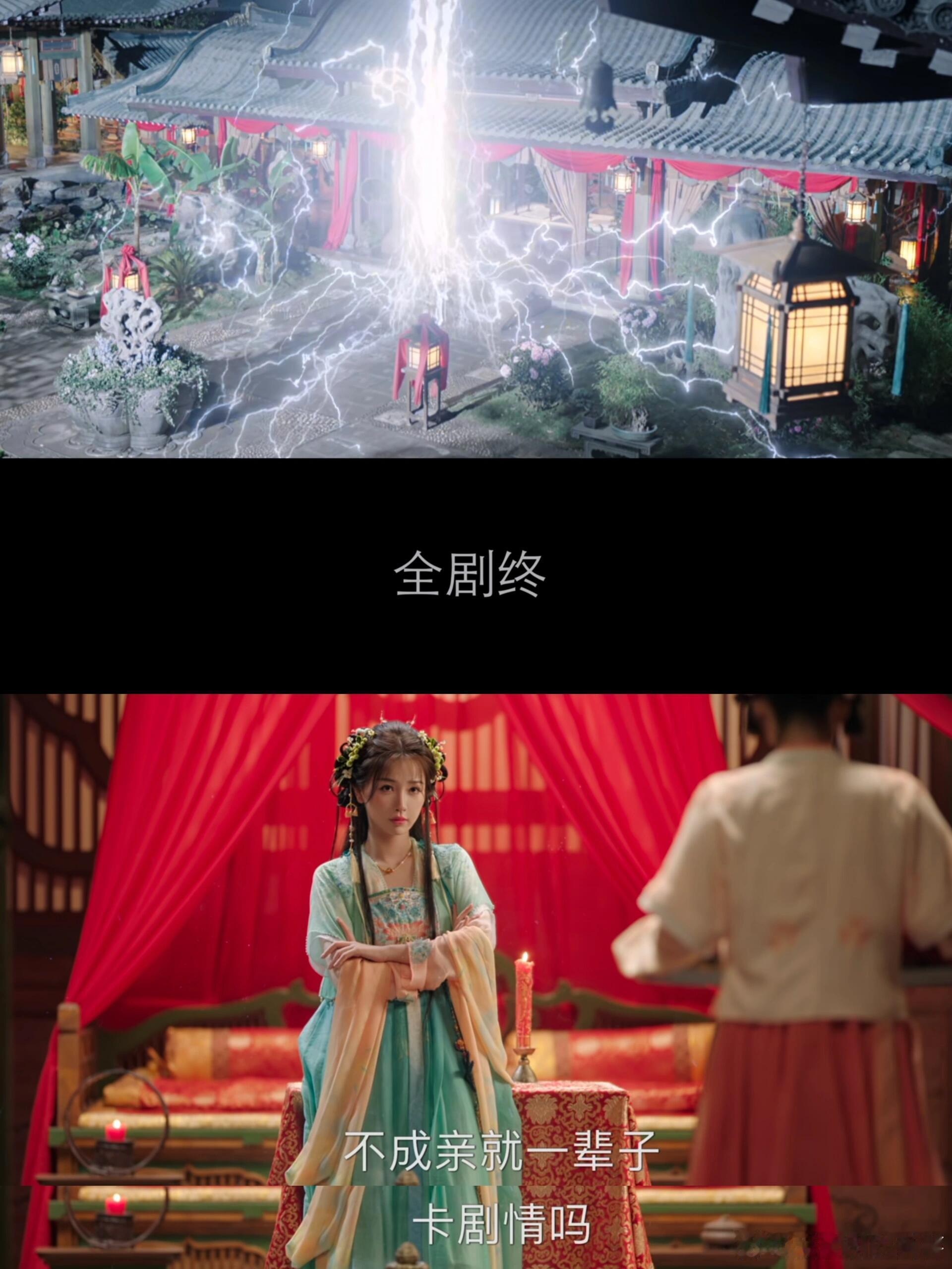 #永夜星河 轻喜剧##永夜星河[超话]# 虞书欣需要一根避雷针！谁家电视剧开始十