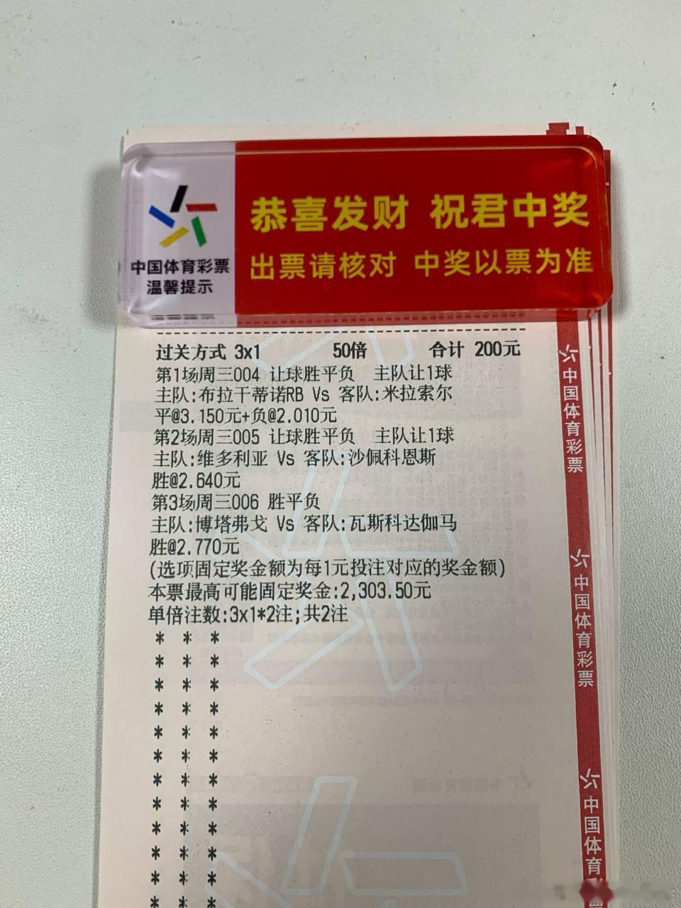 地利人和占尽，看好维多利亚在主场笑到最后！================班次：