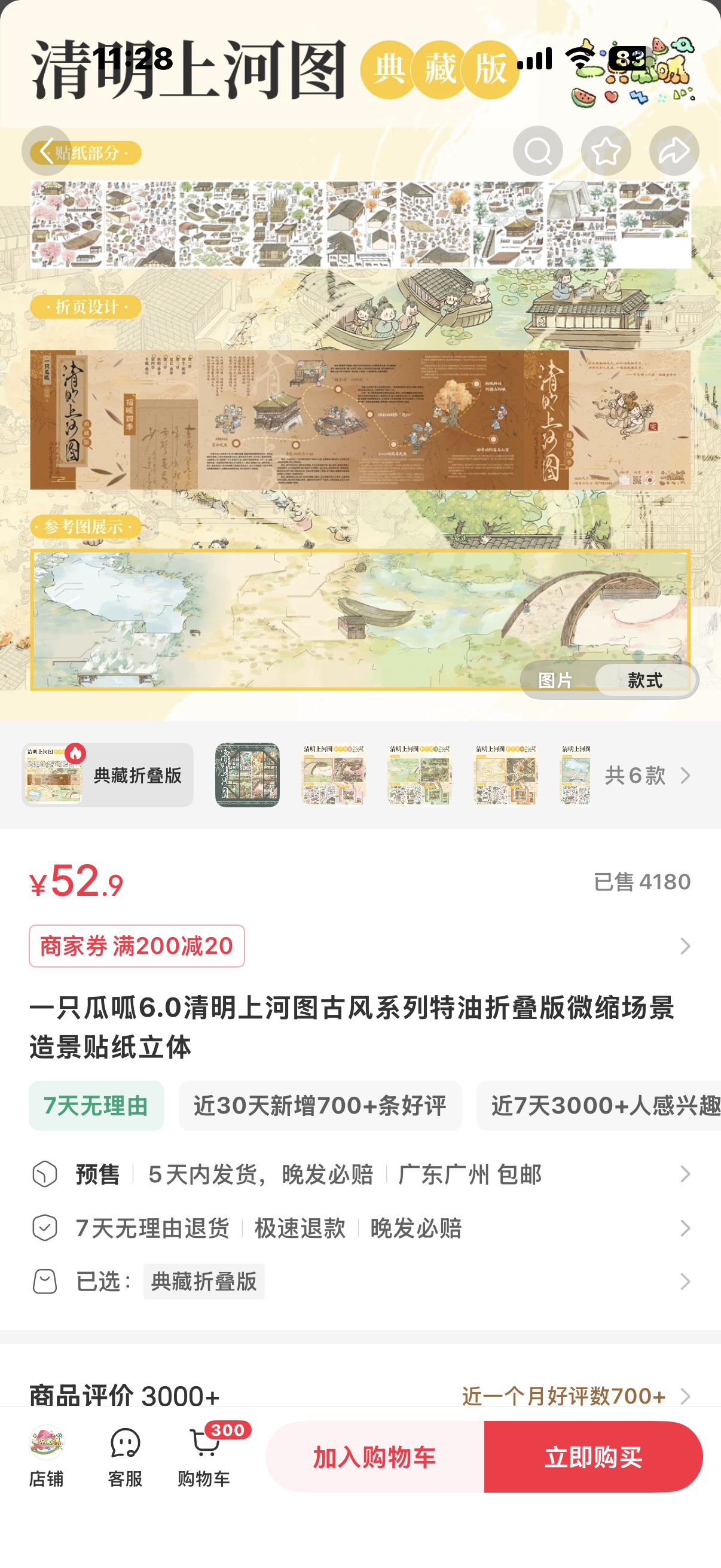 我想玩这个 