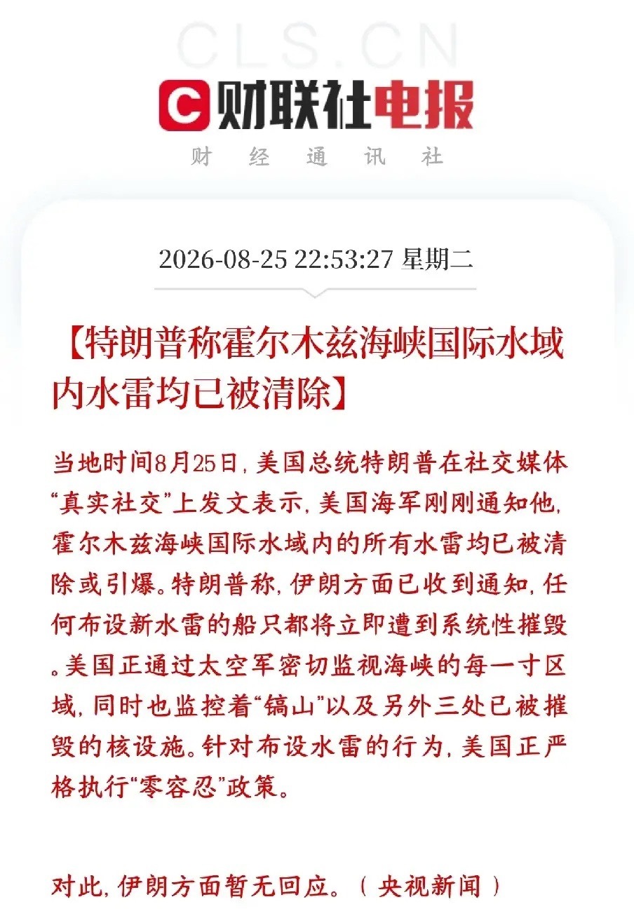特朗普再次释放大利好消息，原油直线下跌特朗普在社交平台发文：美军已经把霍尔木兹海