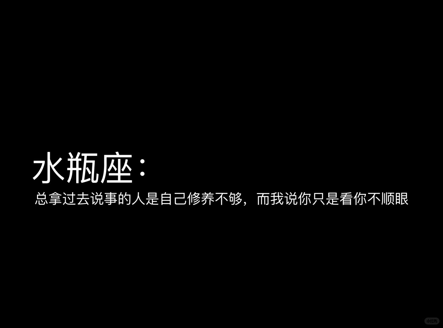 水瓶座 水瓶座女孩 水瓶 十二星座 我的星座 星座