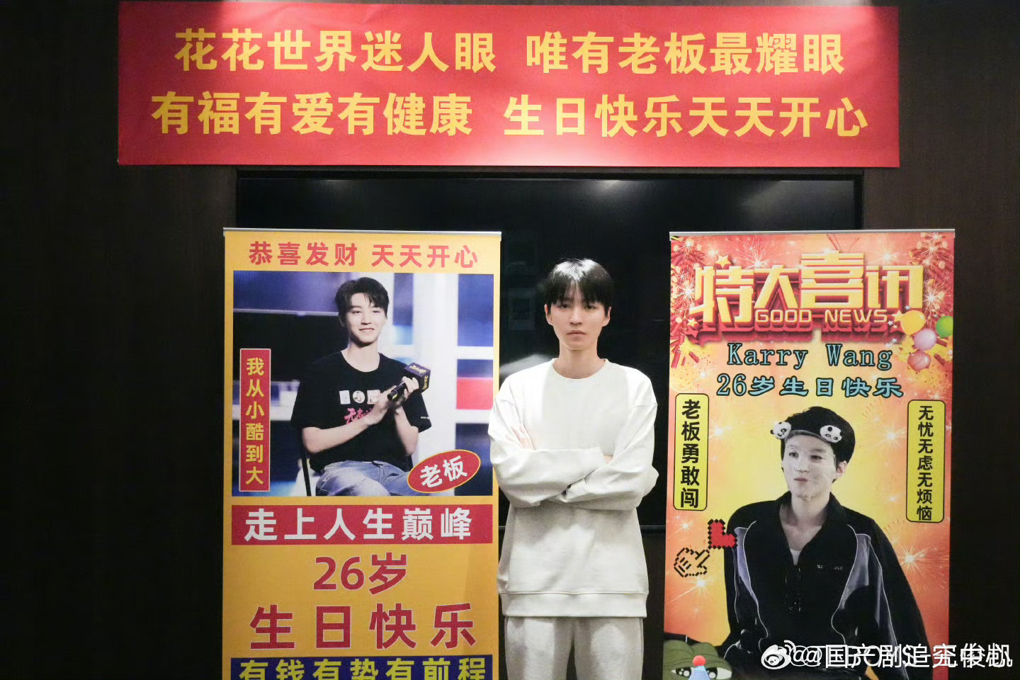 王俊凯下班后的碎碎念凯哥已经26岁啦，时间过得好快，还记得跟粉丝约定的二十五岁之