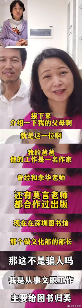 拉宏桑整起父母来一套一套的 假相亲面试里给爸妈编造显赫身世，用AI视频骗他们说女