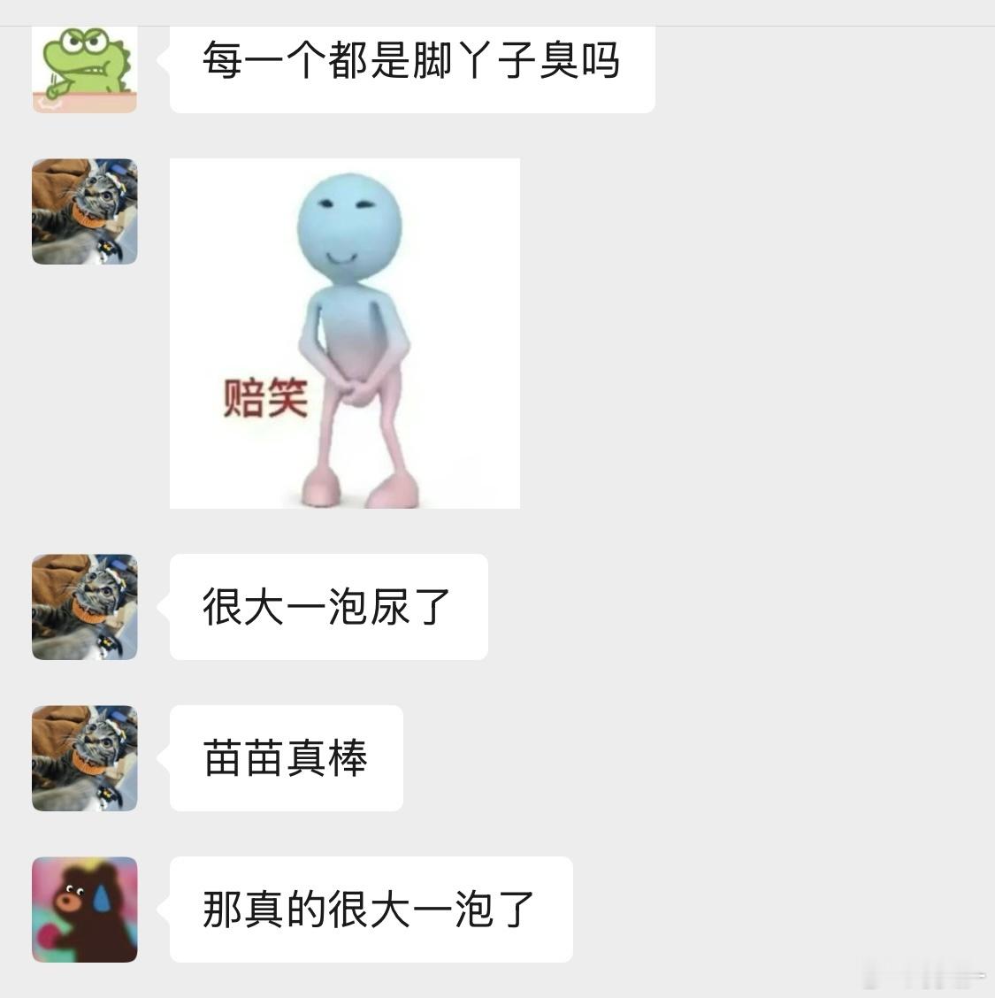 苗苗尿床了，尿我枕头边上，边上的娃娃全沾上尿骚味了，一排的臭脚。辛辛苦苦弄到半夜