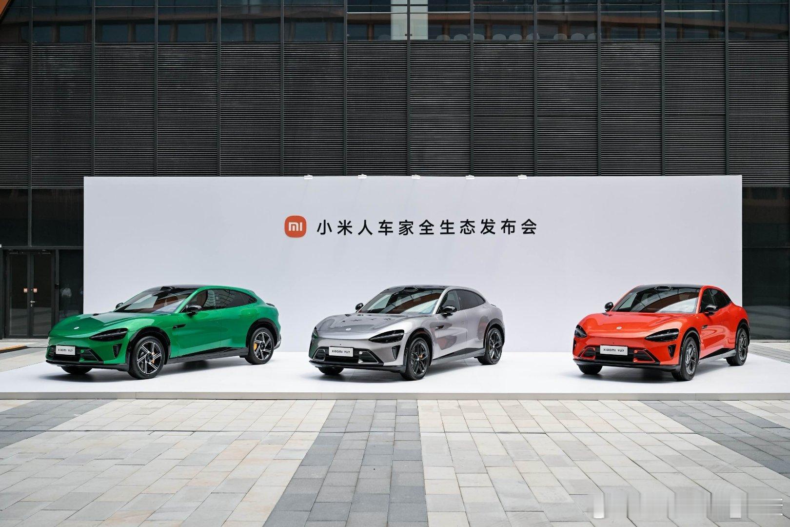 小米发布会现场，三台yu7，橙色、绿色、灰银是主推色，其他颜色估计要加钱。 ​​